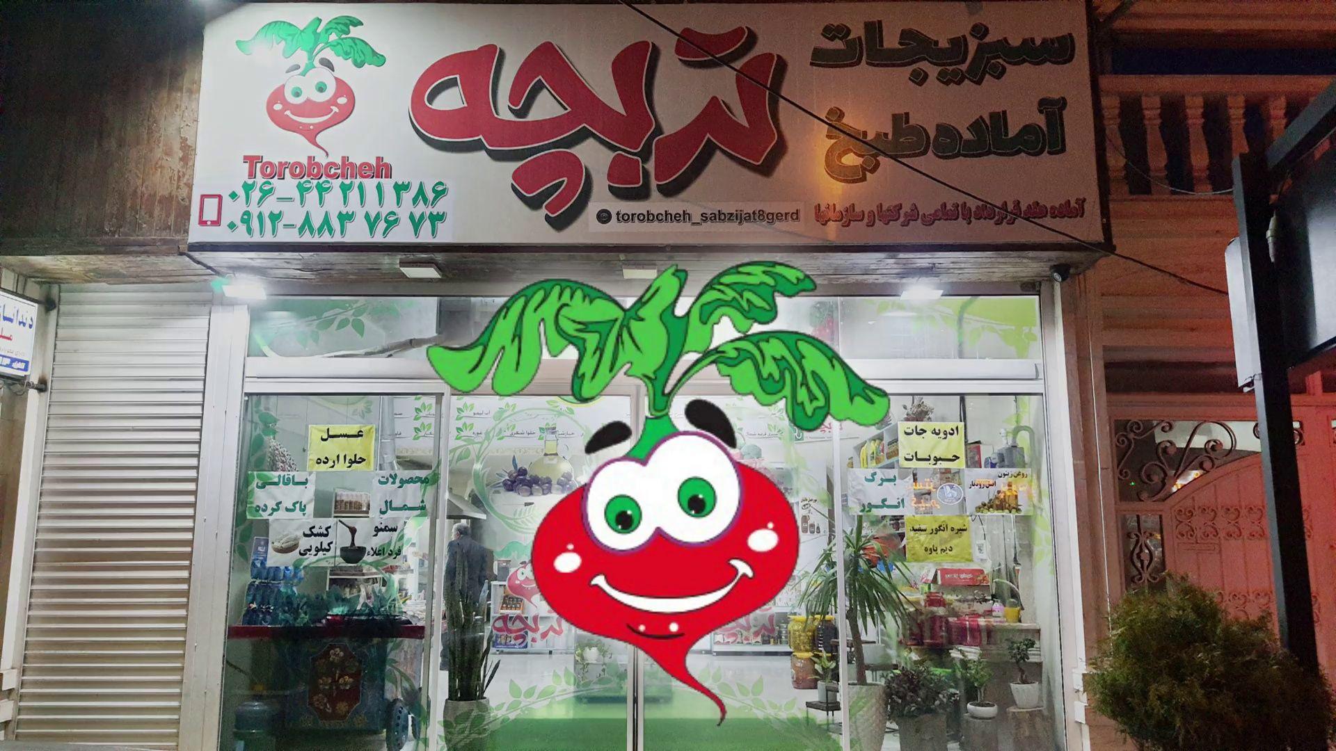 فروشگاه سبزیجات آماده طبخ تربچه