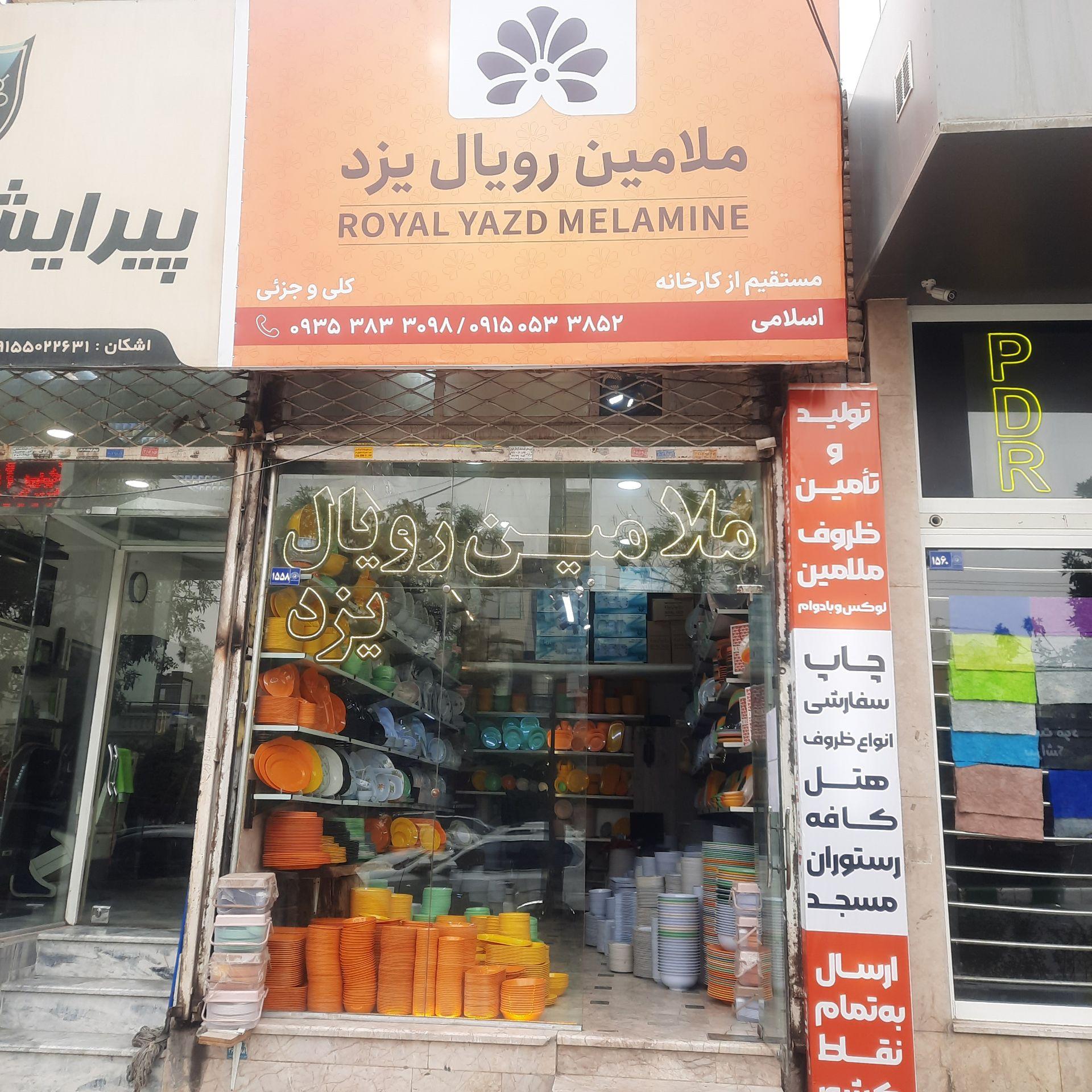 فروشگاه سبک خانه