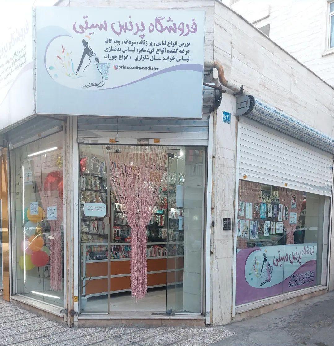 فروشگاه ستایش