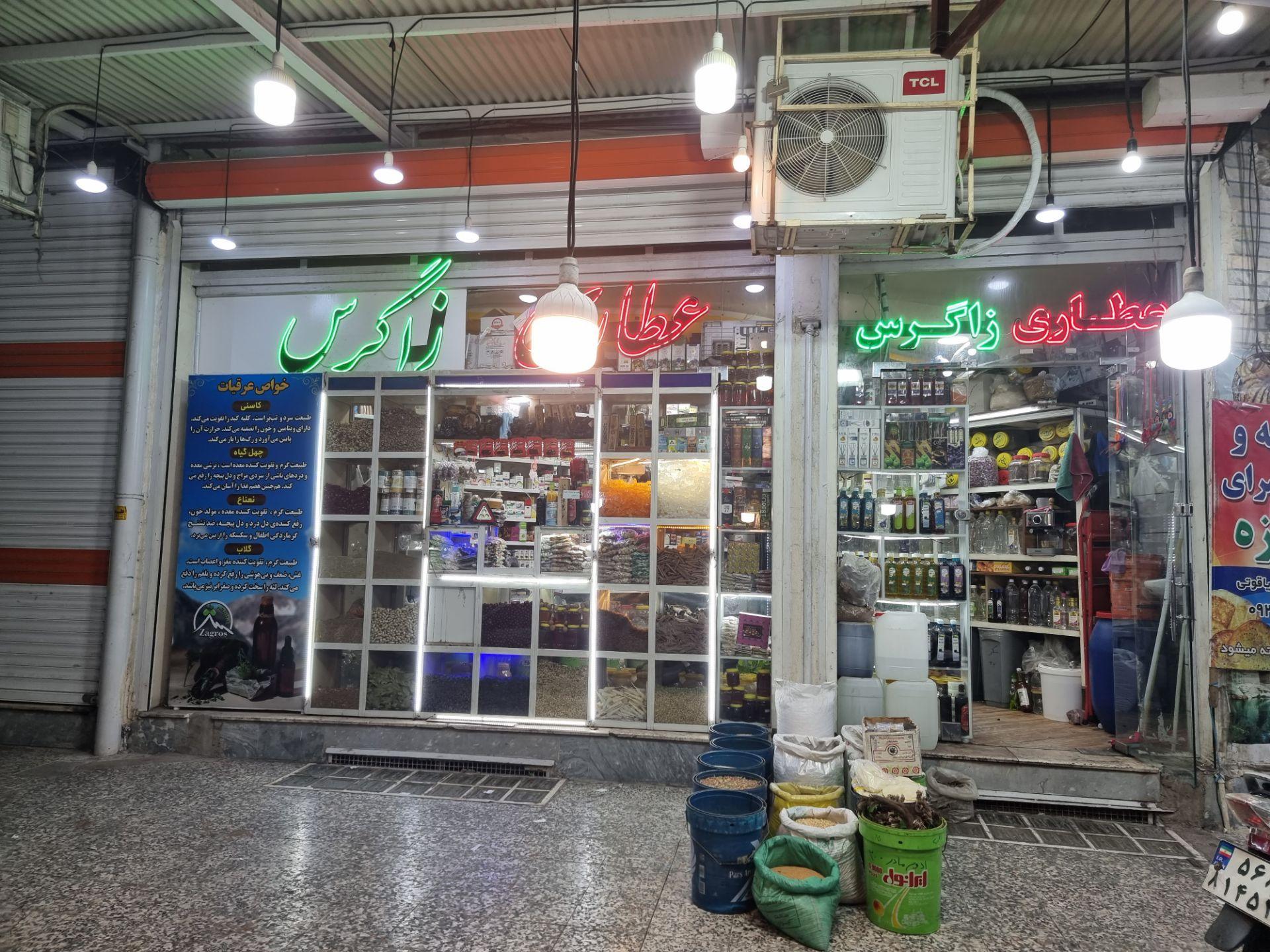 فروشگاه سلامتی پایدار
