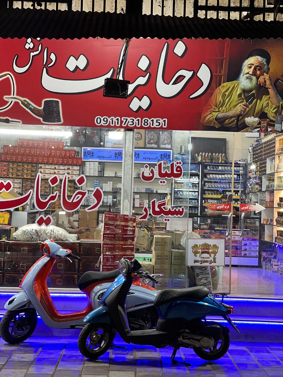 فروشگاه سلیمانی