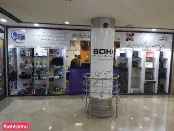 فروشگاه سها سپهر