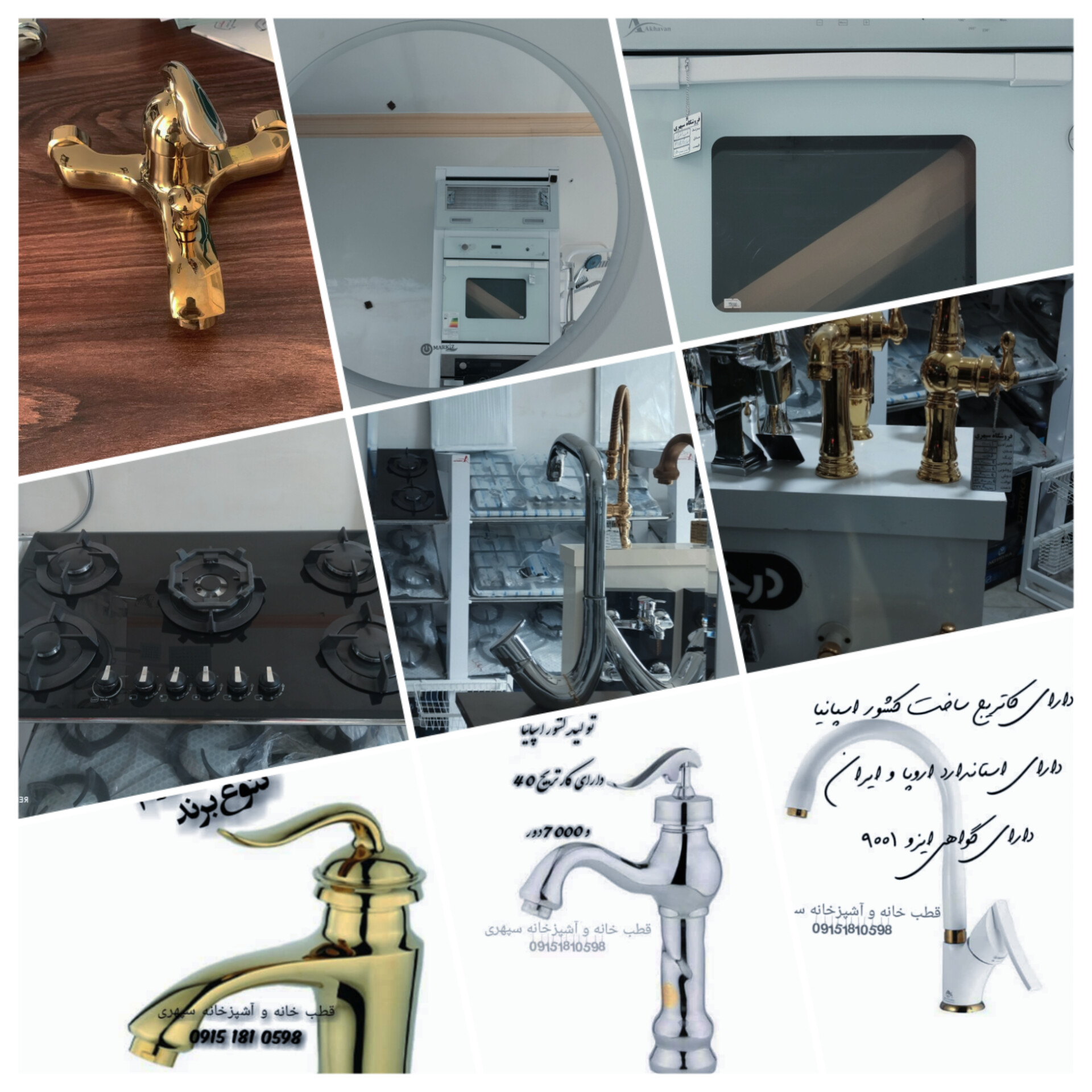 فروشگاه سپهری