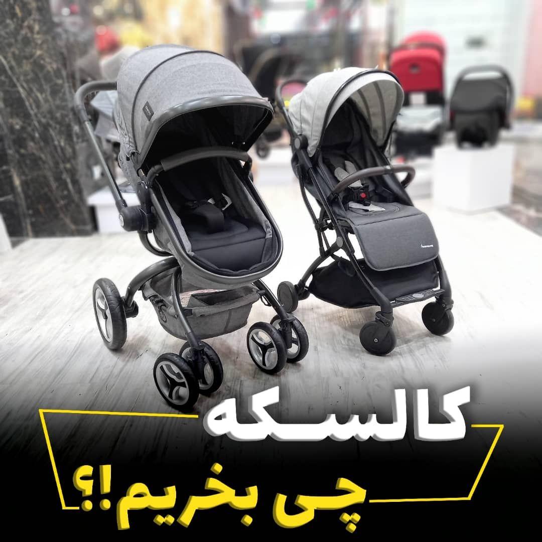 فروشگاه سیسمونی تویکت