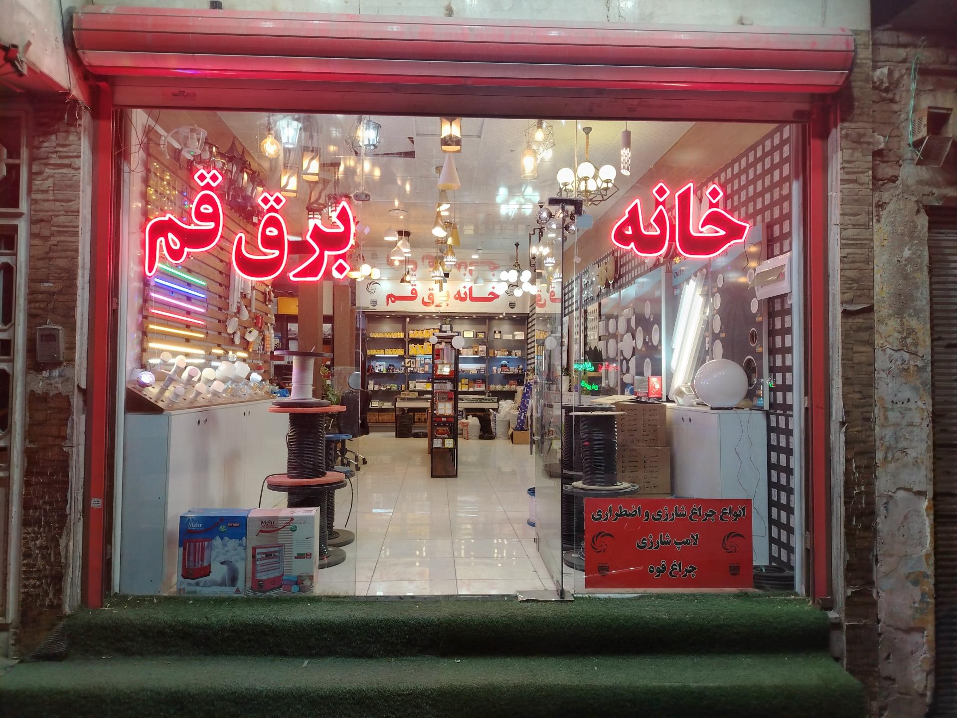 فروشگاه سیم ایران