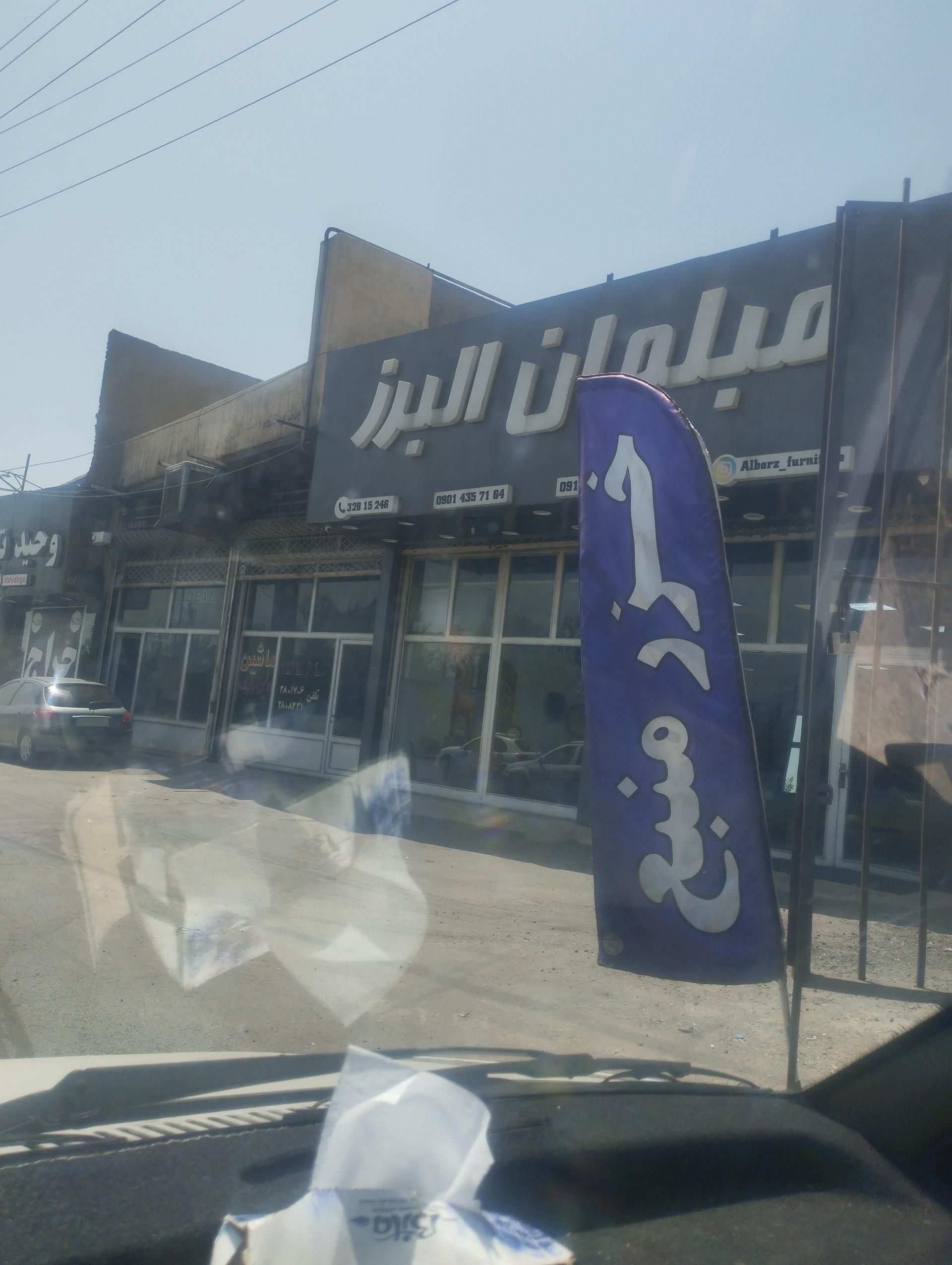 فروشگاه سینا، میز و صندلی