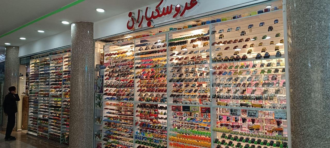 فروشگاه شادی