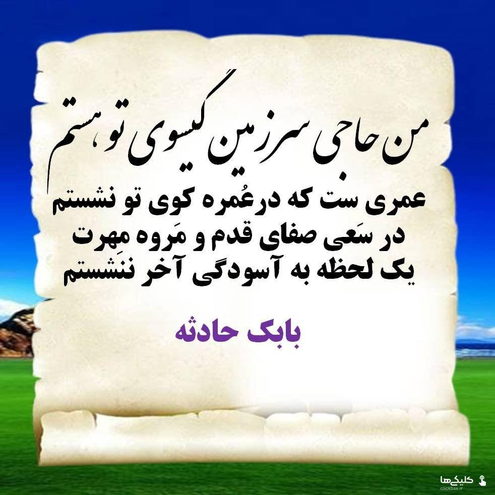 فروشگاه شاعرانه های حادثه