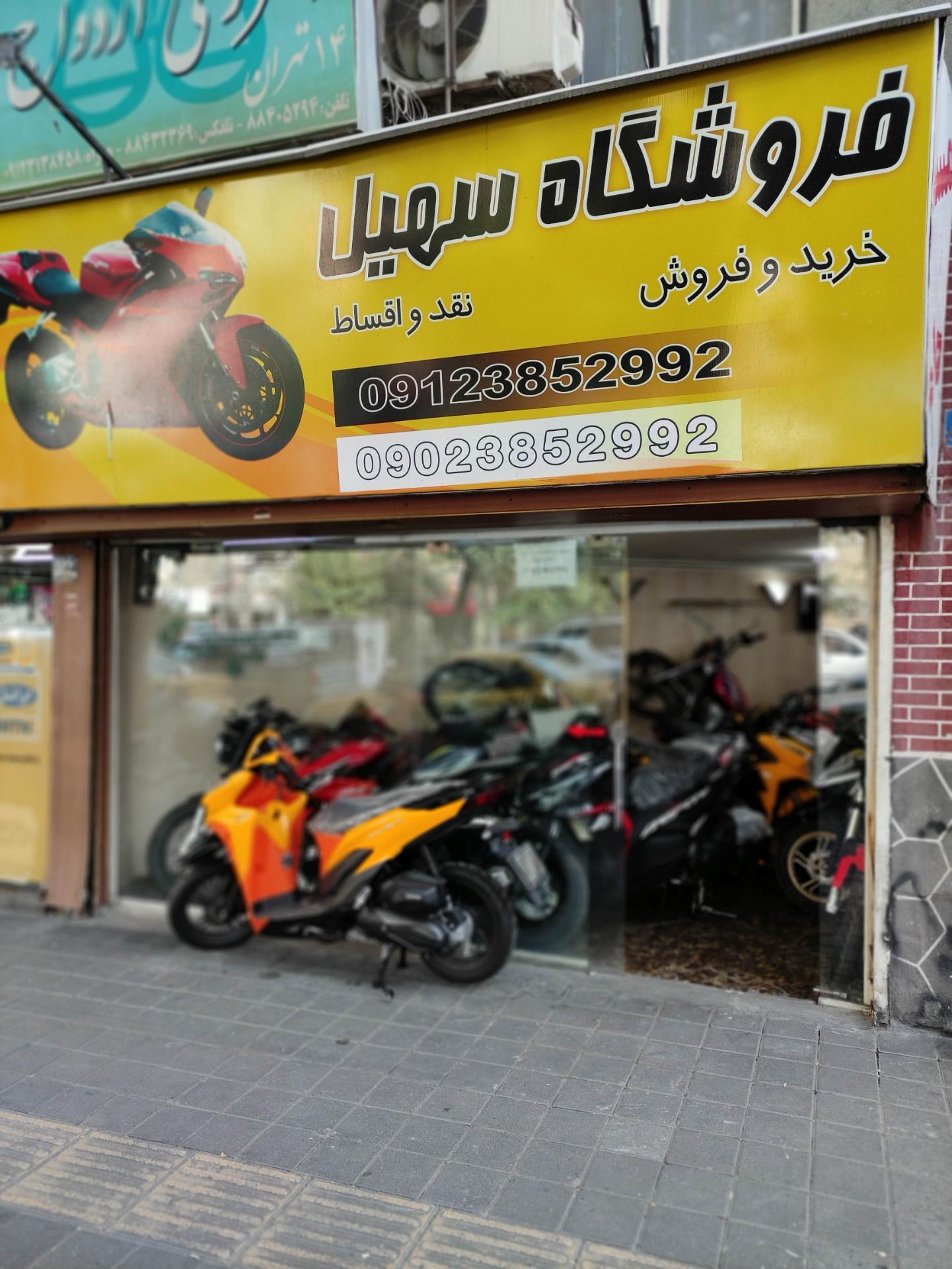 فروشگاه شباهنگ موتور