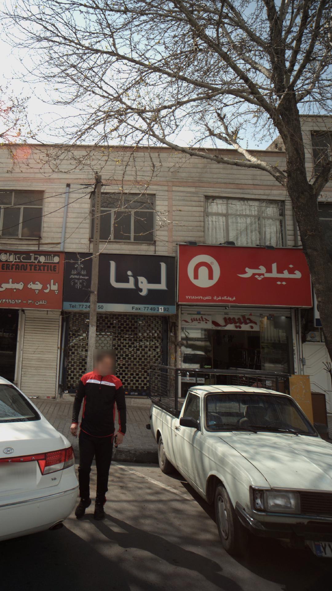 فروشگاه شرق