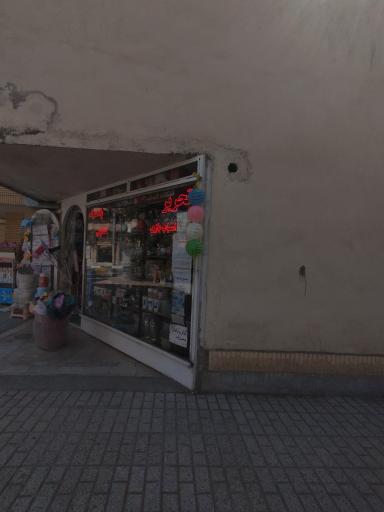 فروشگاه شروین