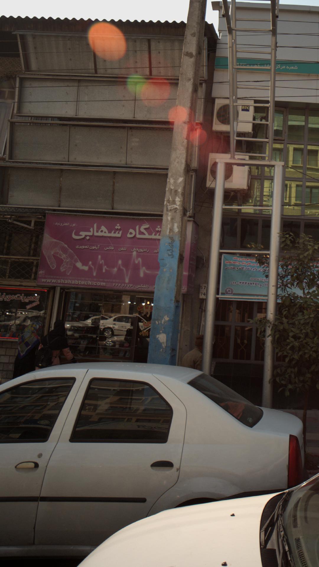 فروشگاه شهابی