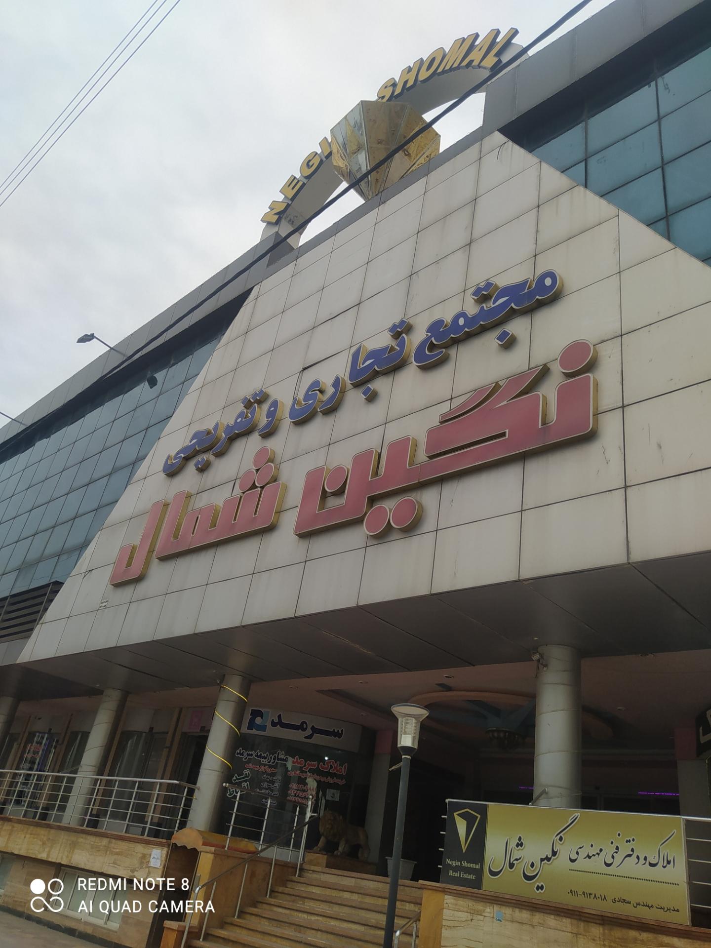 فروشگاه شهرسنگ بهاری