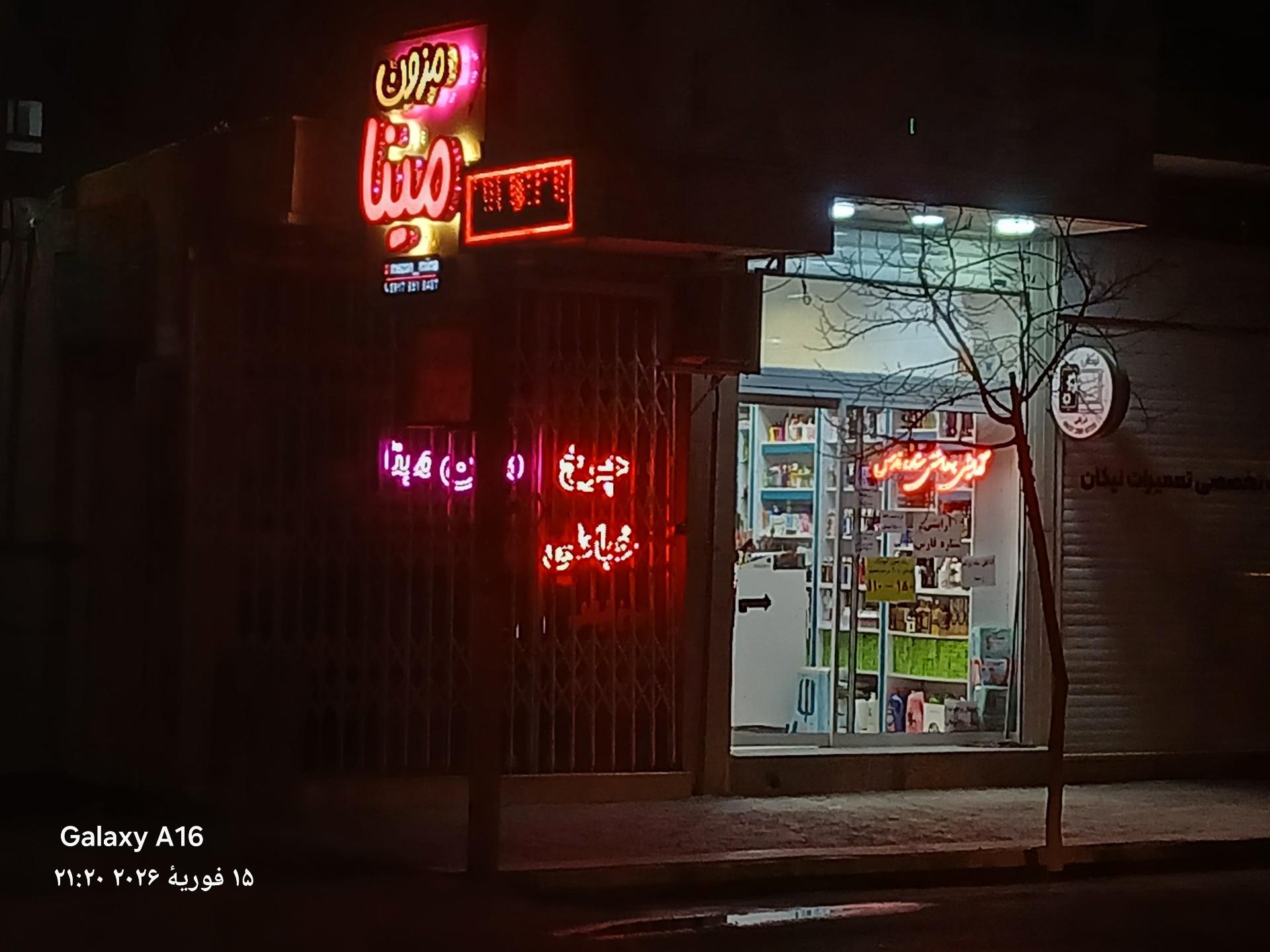 فروشگاه شوینده و بهداشتی شمیم