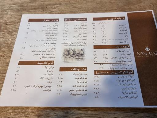 فروشگاه شکلات تلخ