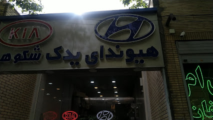 فروشگاه شکوهیان