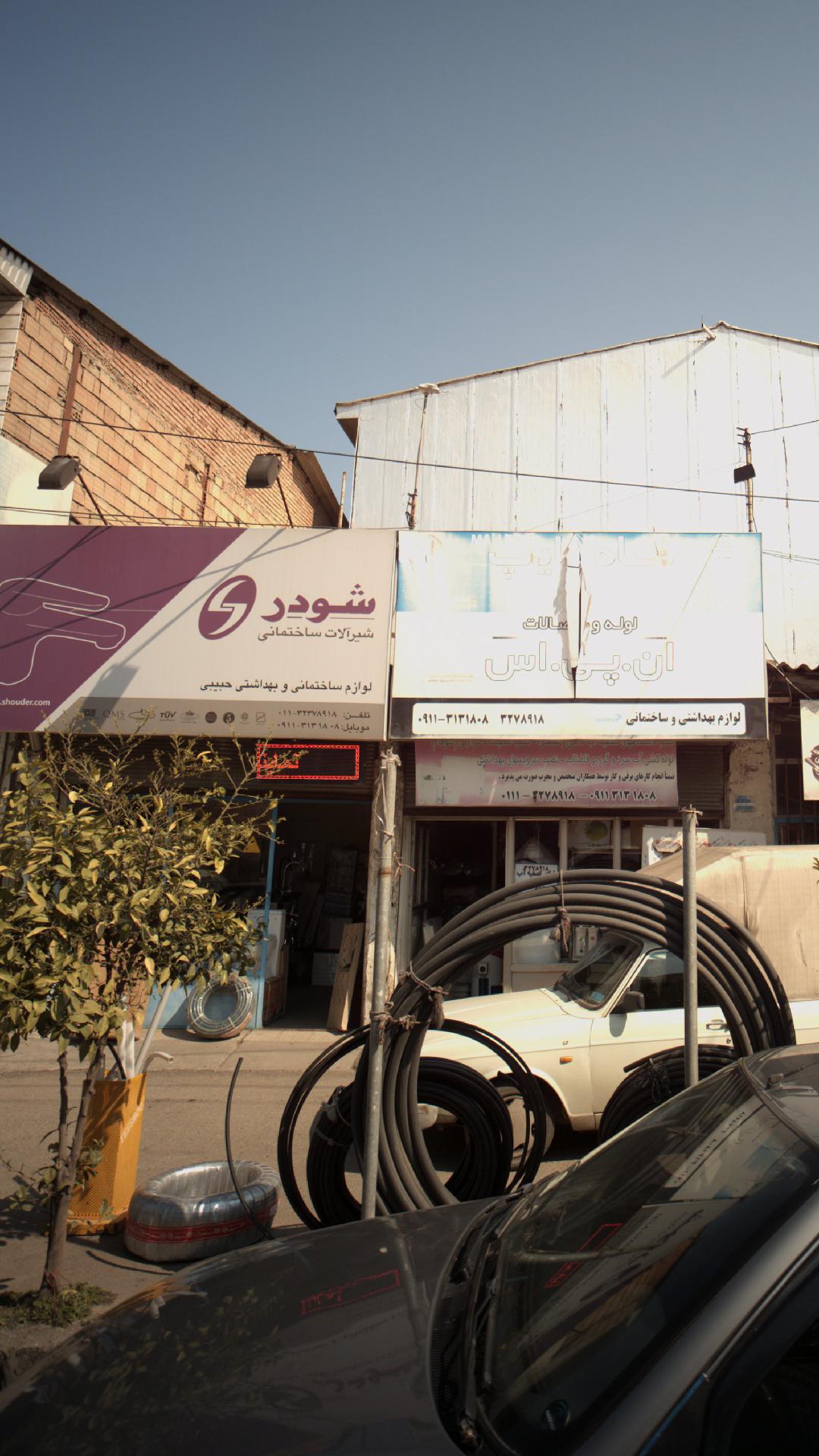 فروشگاه شیر آلات شودر