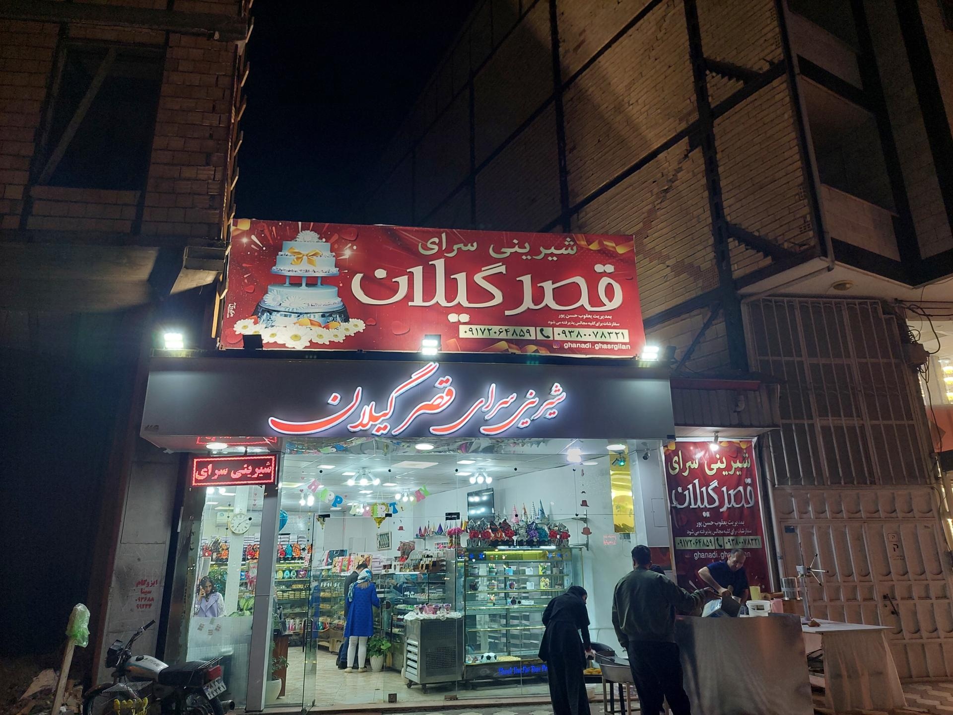 فروشگاه شیرین زاده
