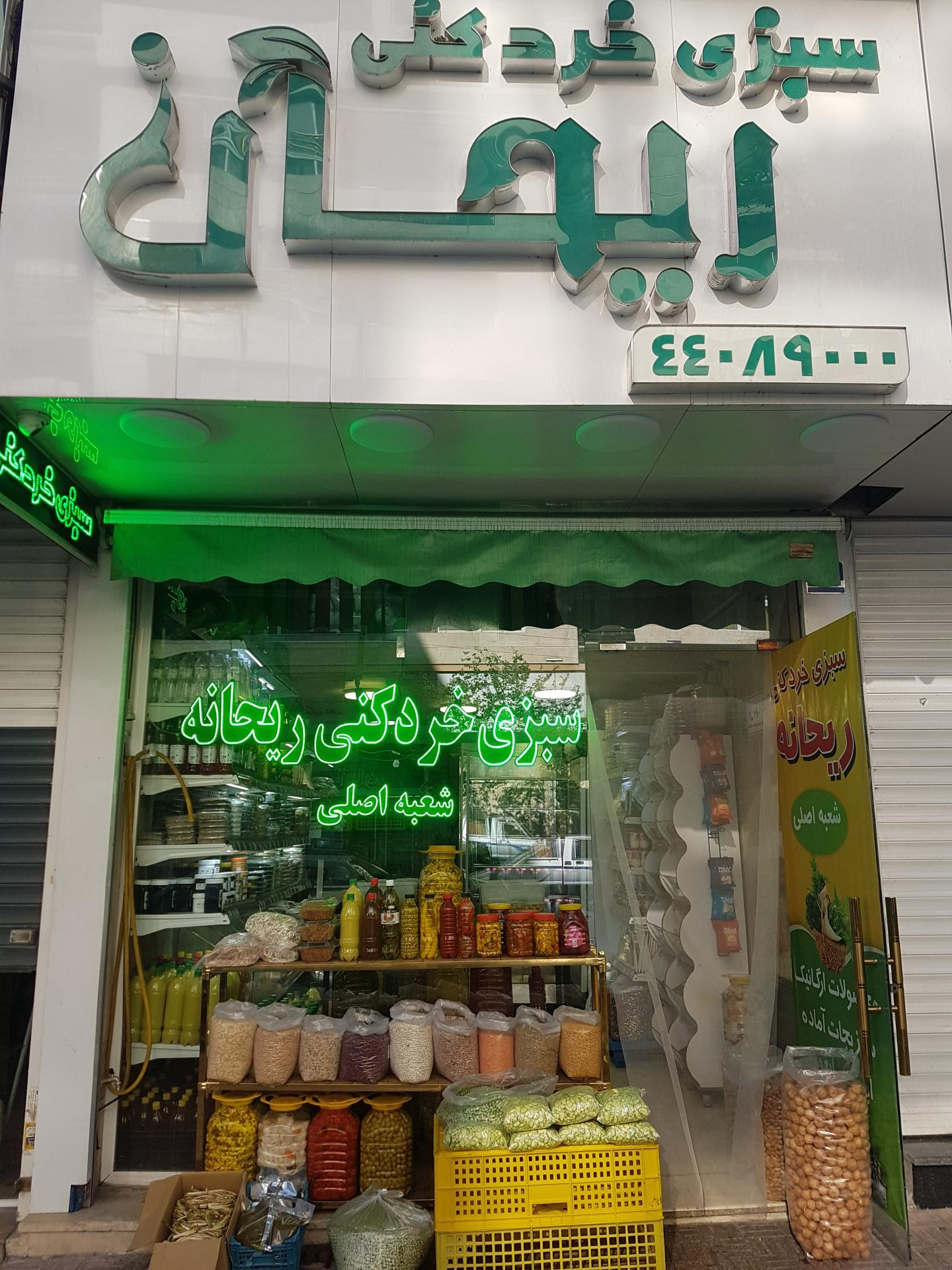 فروشگاه صفری
