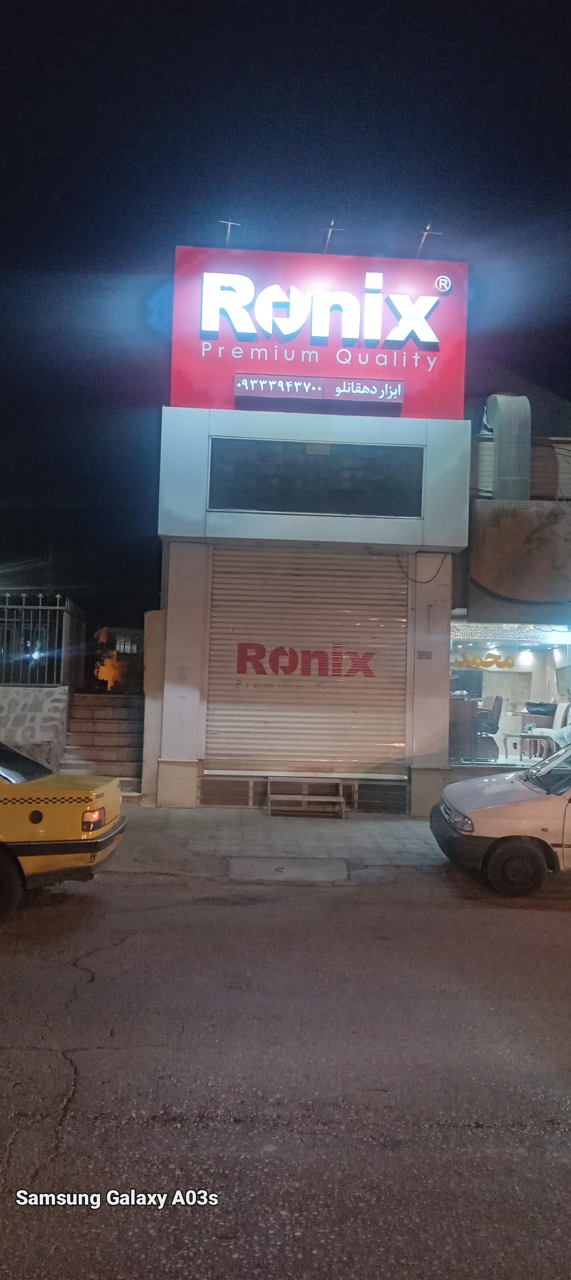 فروشگاه صنعت گستر