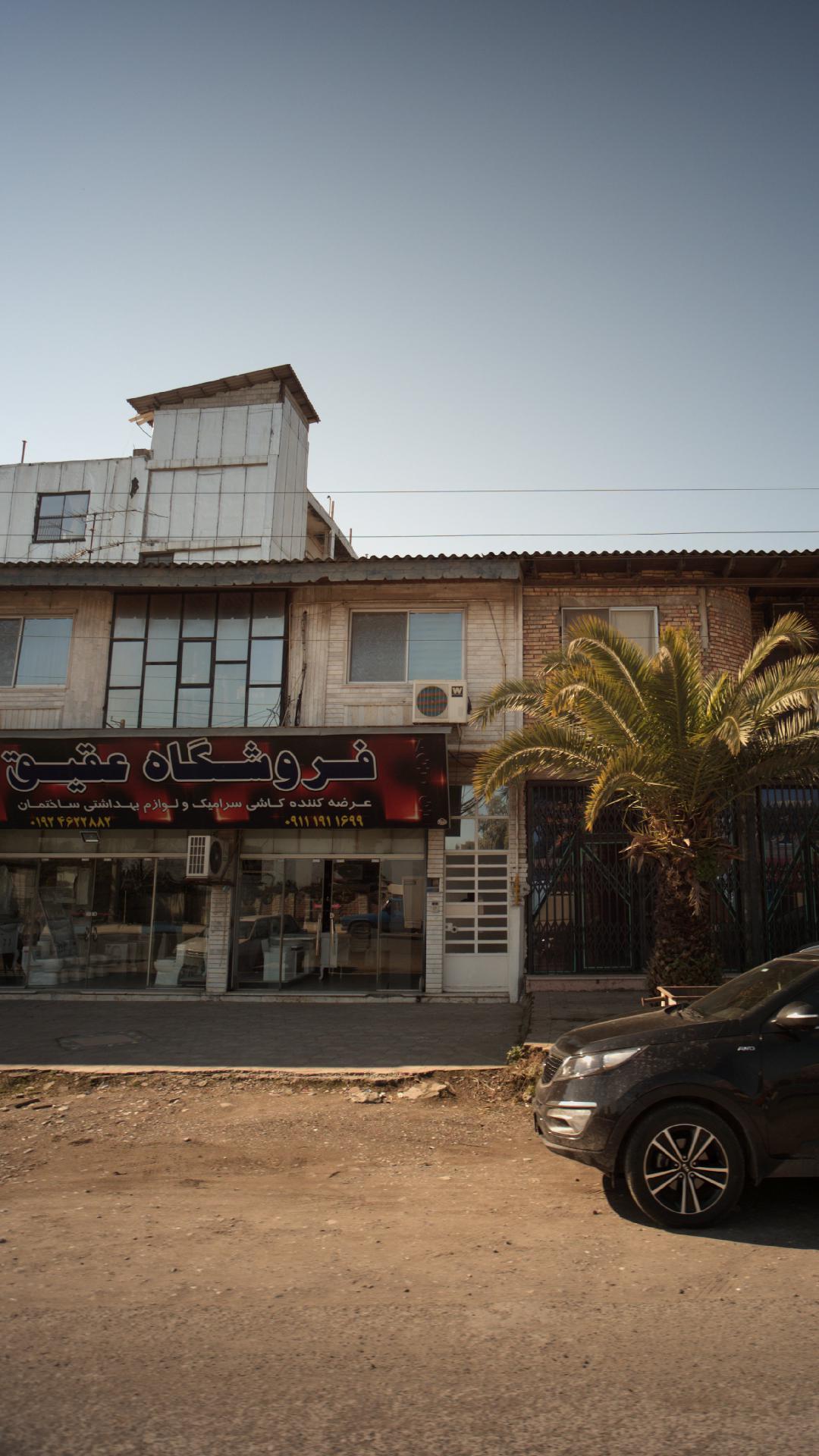 فروشگاه عقیق