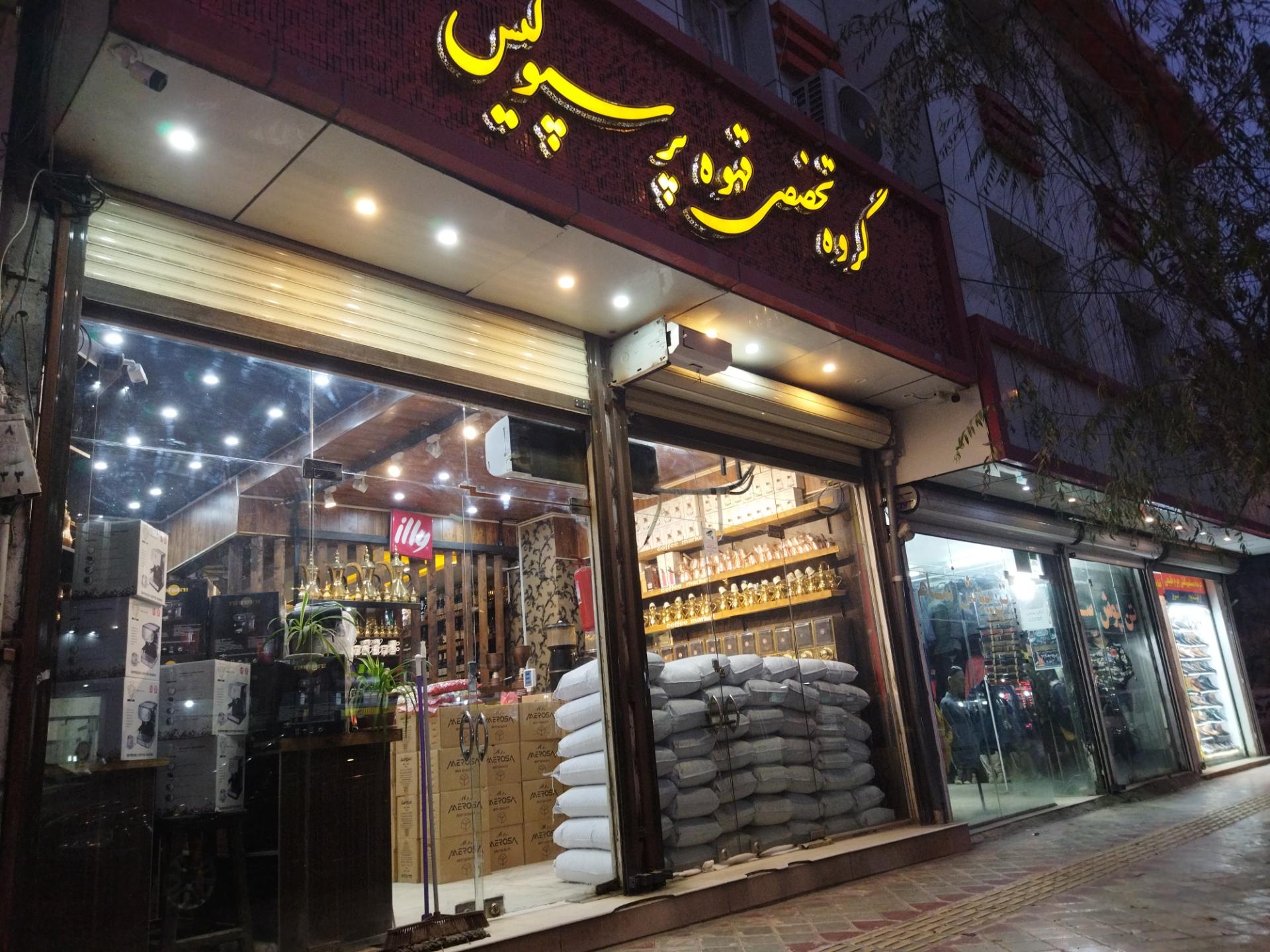 فروشگاه قائم