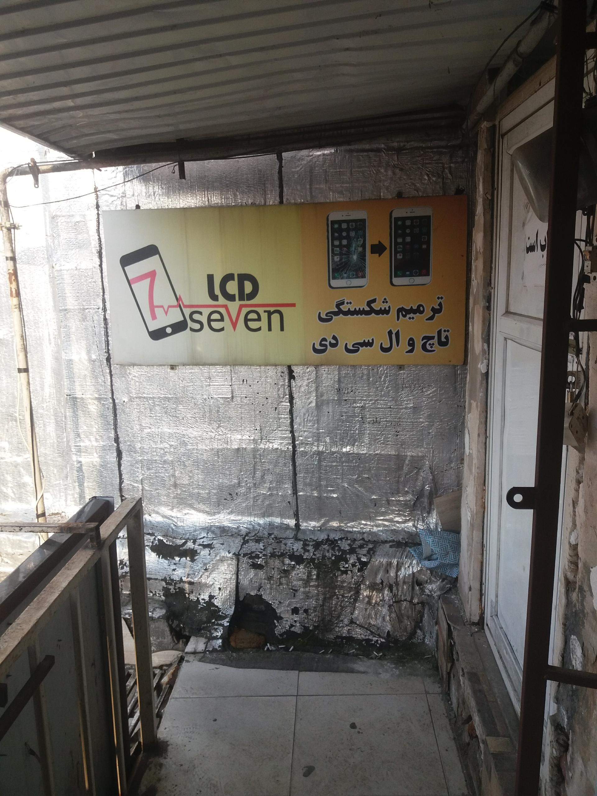 فروشگاه قطعات الکترونیک منتظری