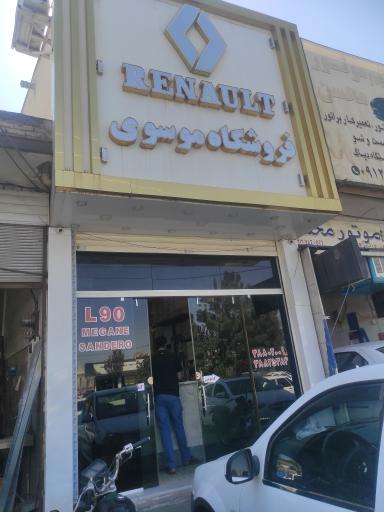فروشگاه قطعات رنو موسوی