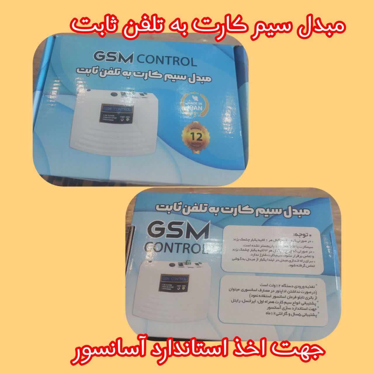 فروشگاه قطعات و نصب انواع آسانسور احمدی
