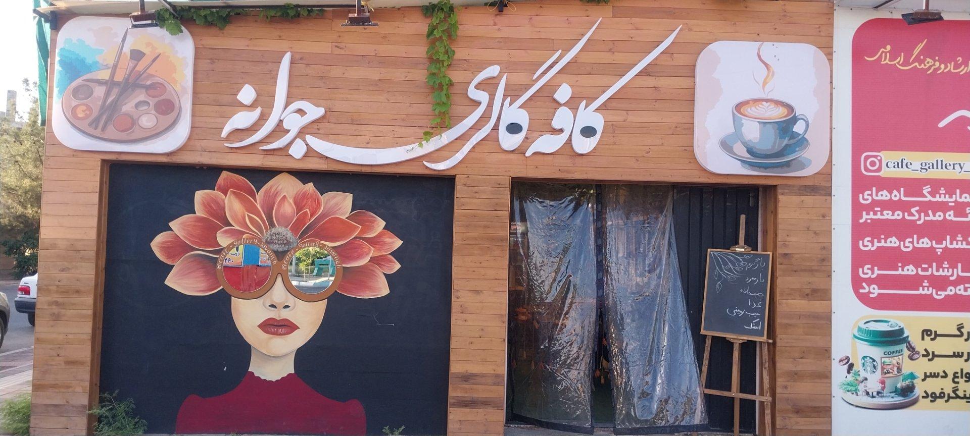 فروشگاه قهوه گوفو