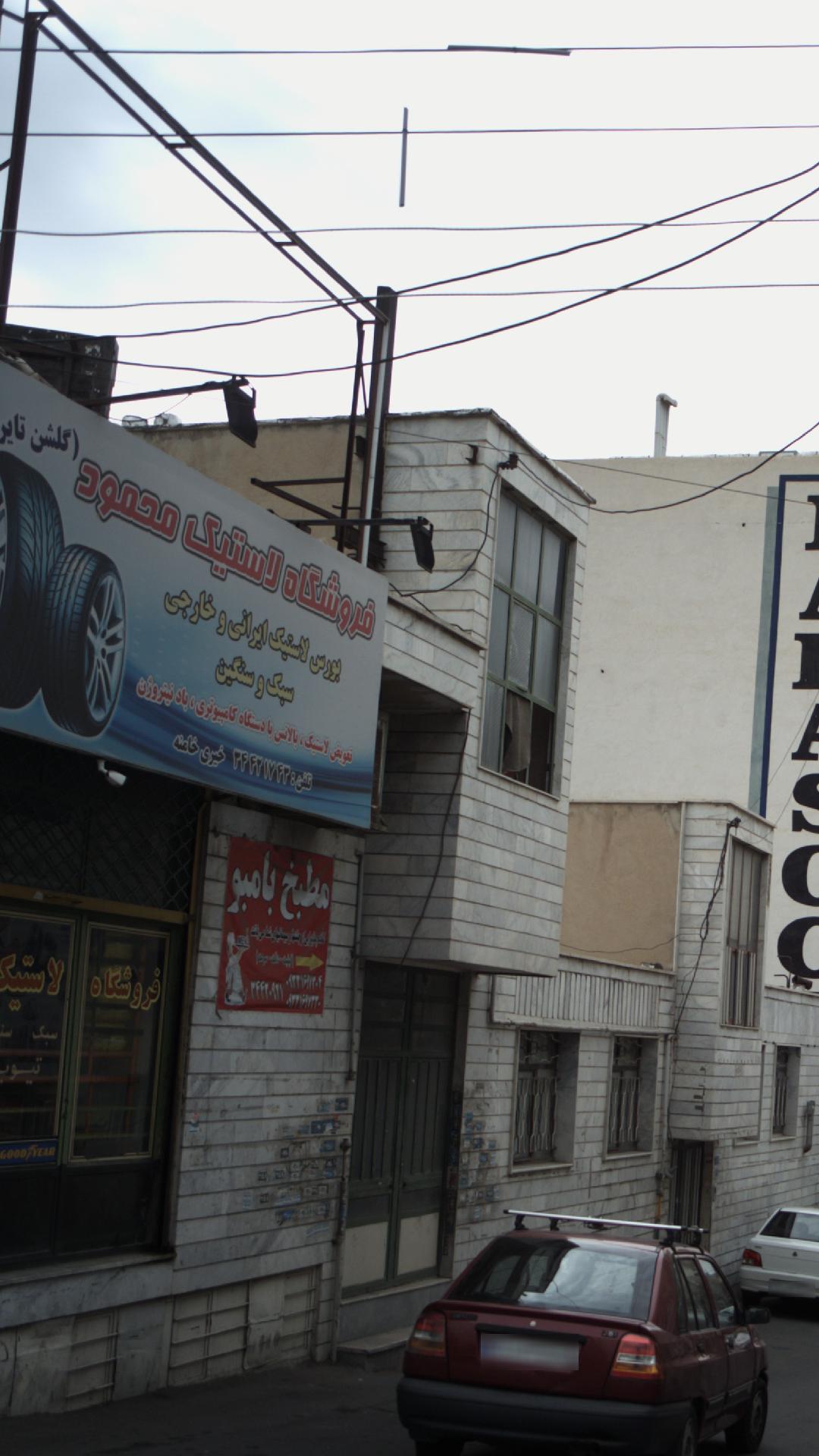 فروشگاه لاستیک محمود