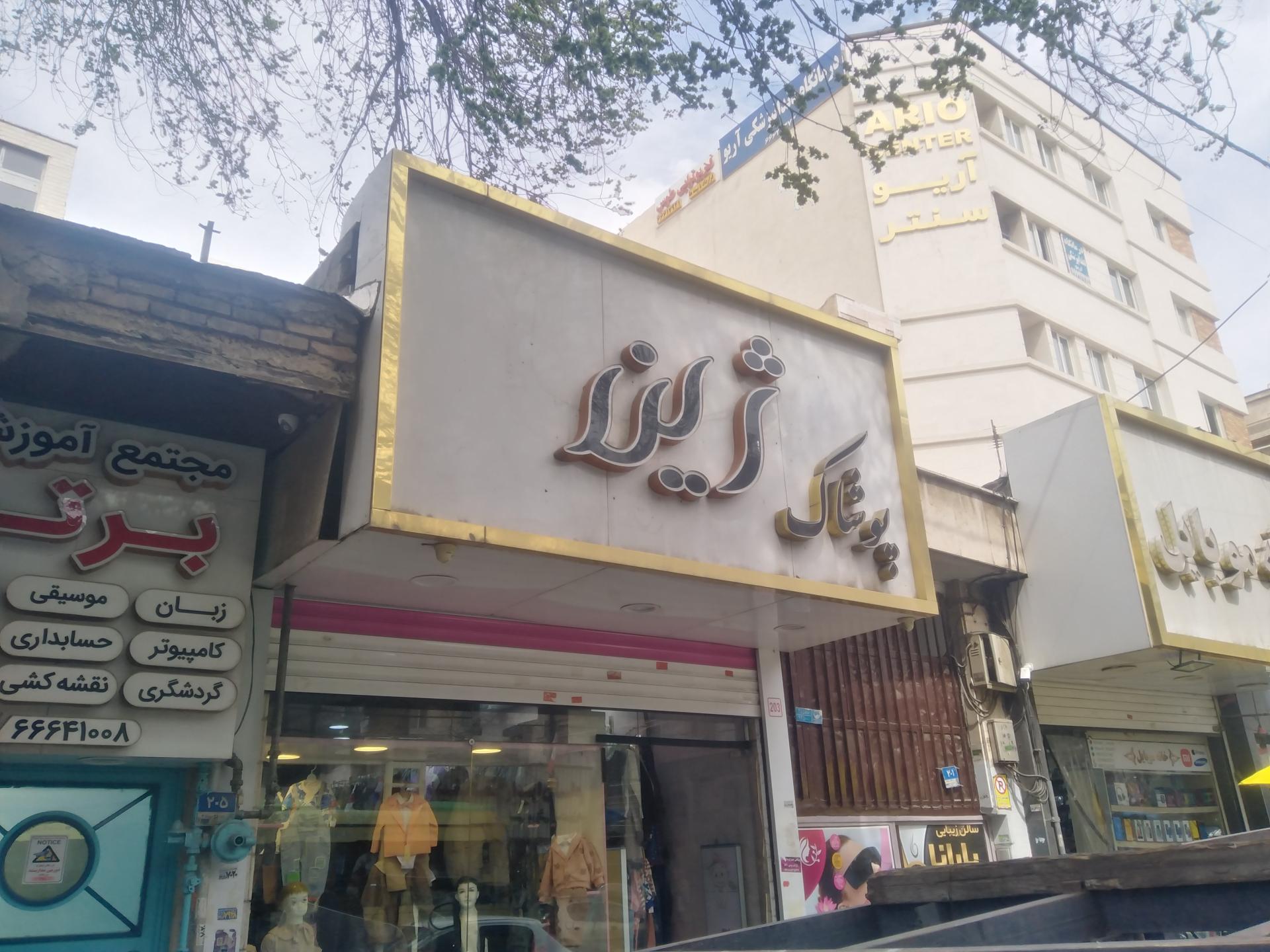 فروشگاه لباس بچه گانه