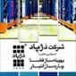فروشگاه لطفی