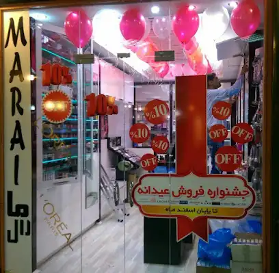 فروشگاه لوازم آرایشی بـهداشتی مارال (شعبه ۲:مجتمع زیتون)