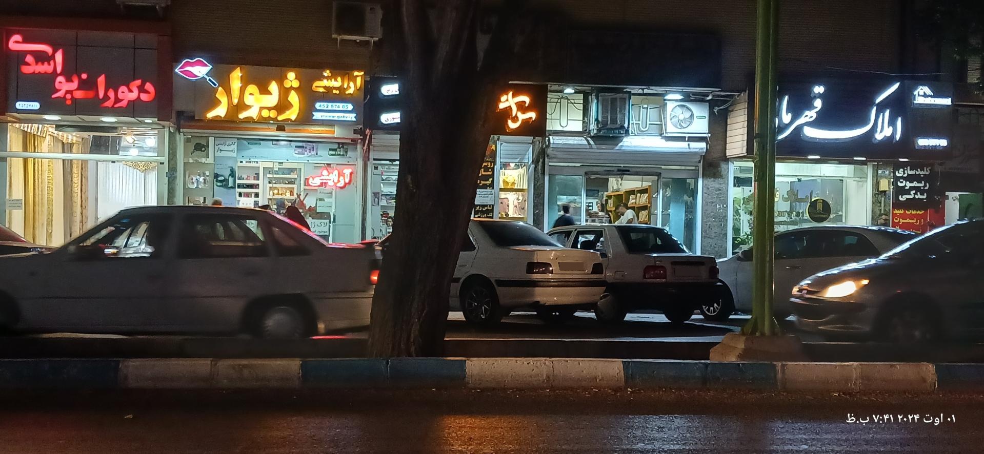 فروشگاه لوازم آرایشی و بهداشتی زمرد