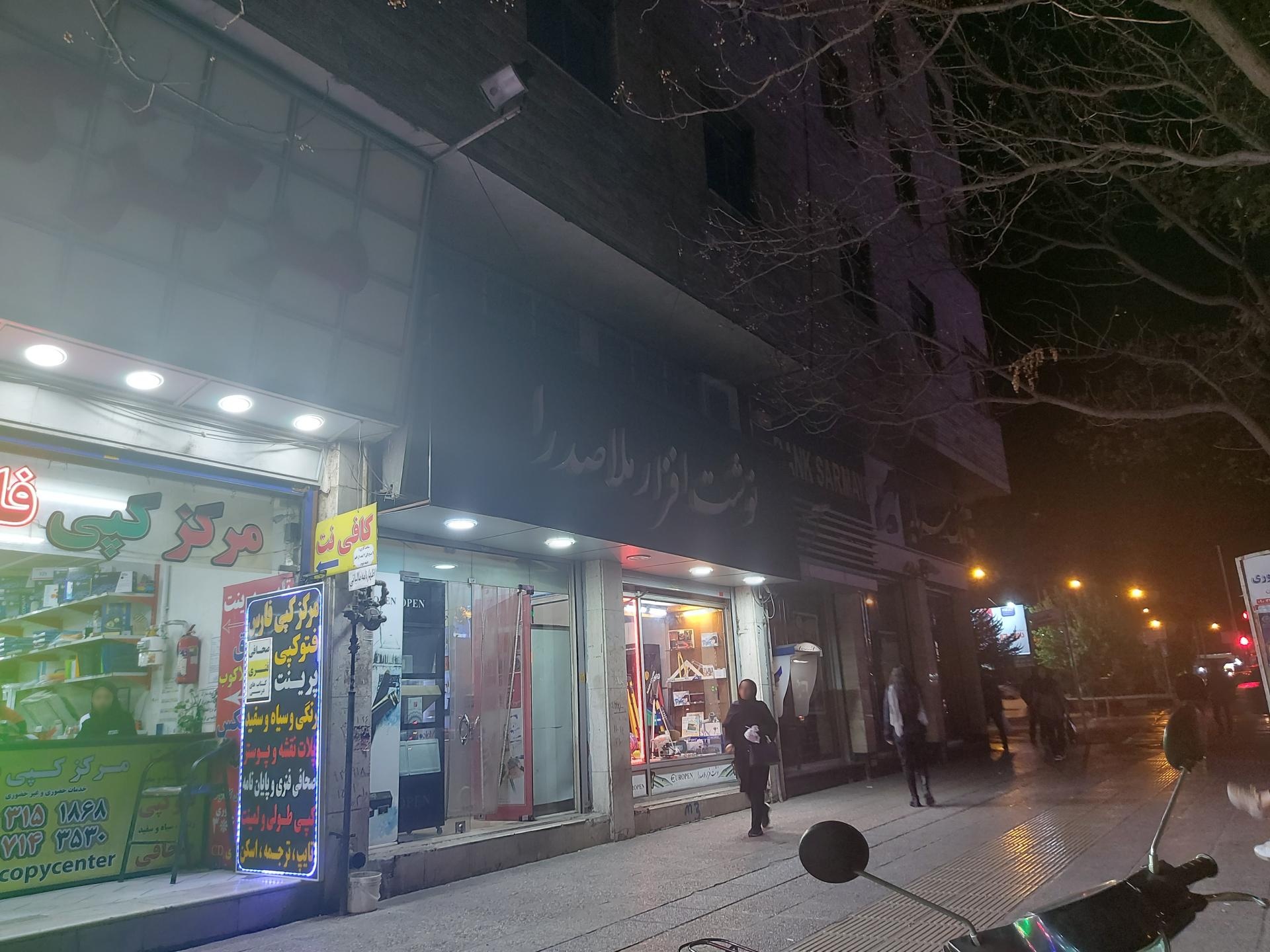 فروشگاه لوازم التحریر غزال