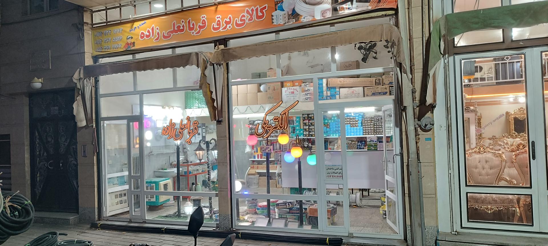 فروشگاه لوازم برقی شابویی