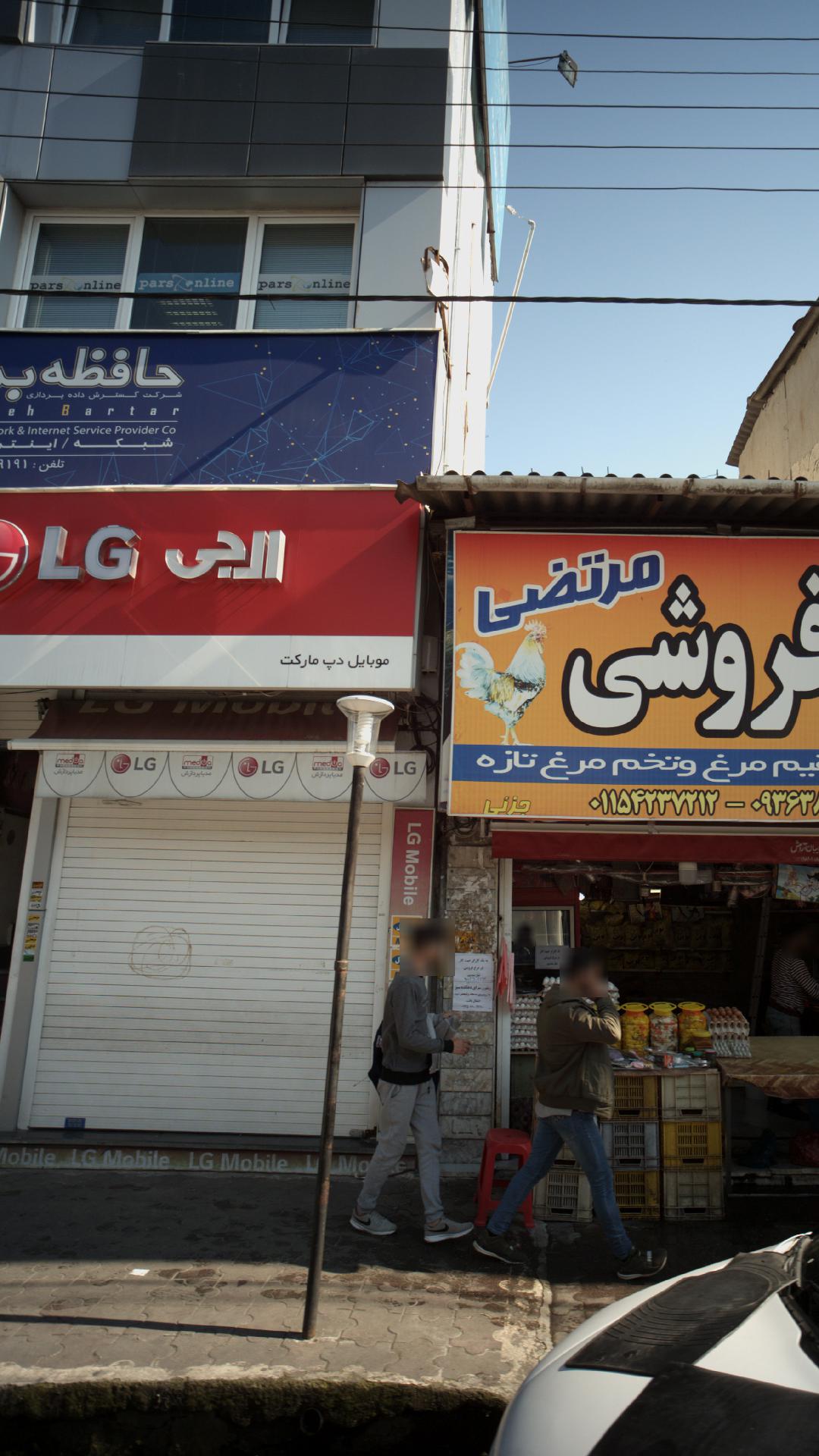 فروشگاه لوازم خانه و آشپزخانه شهرزاد