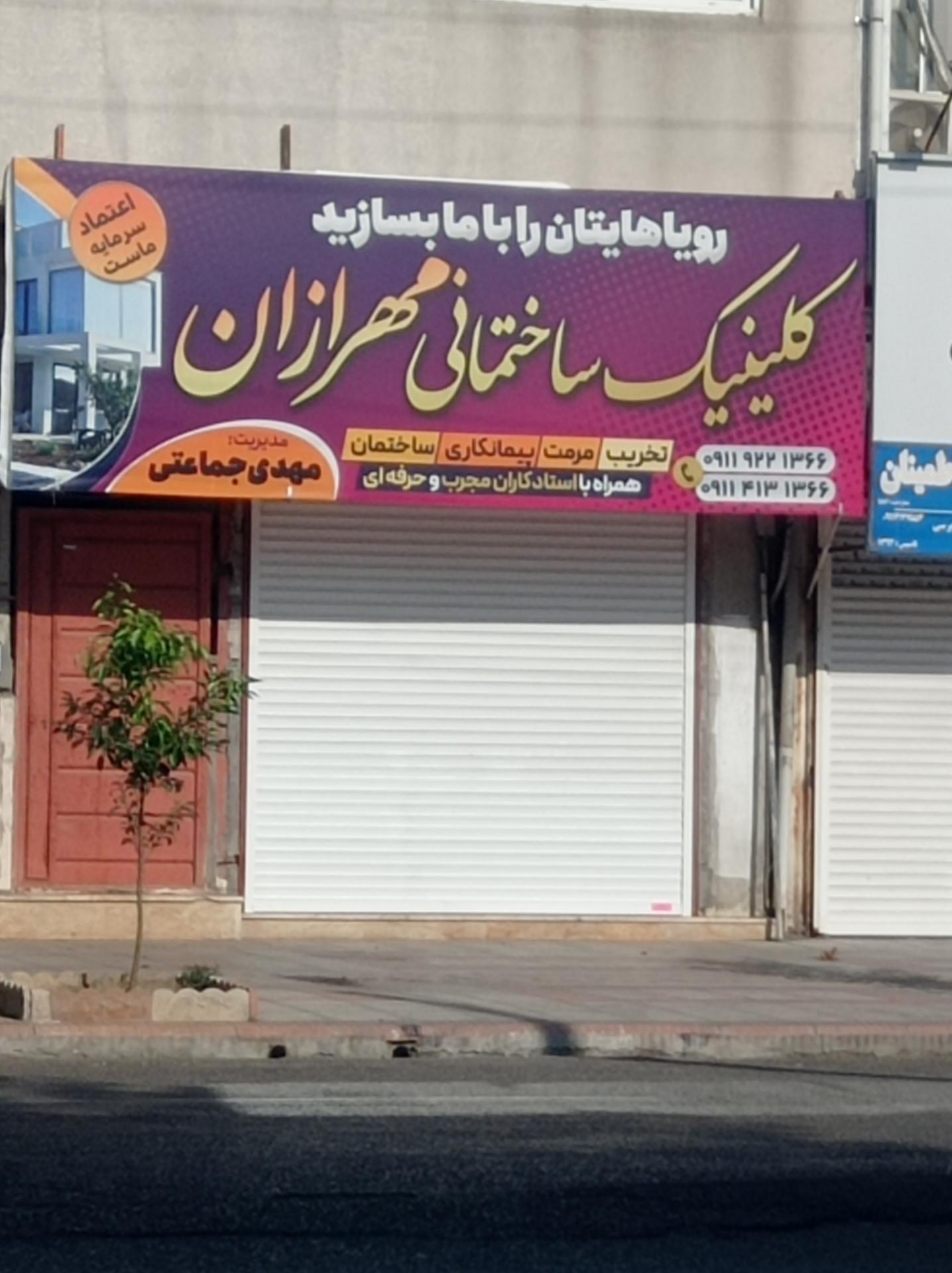 فروشگاه لوازم ساختمانی ذوالفقاری