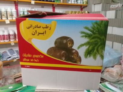 فروشگاه لوازم کشاورزی سبزواران