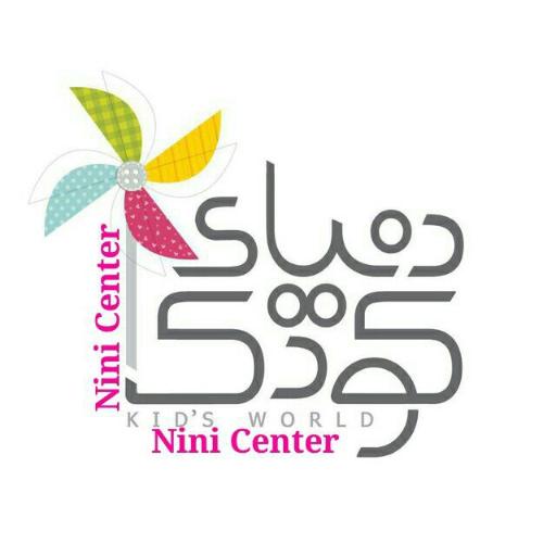 فروشگاه لوازم کودک نی نی سنتر