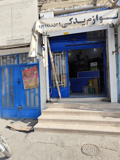 فروشگاه لوازم یدکی اکبری