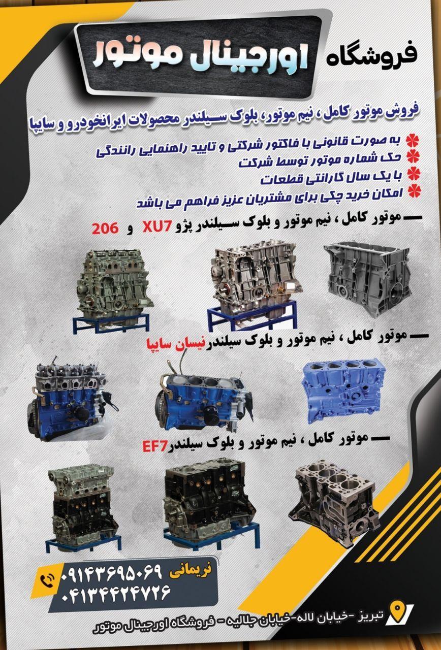 فروشگاه لوازم یدکی آکو