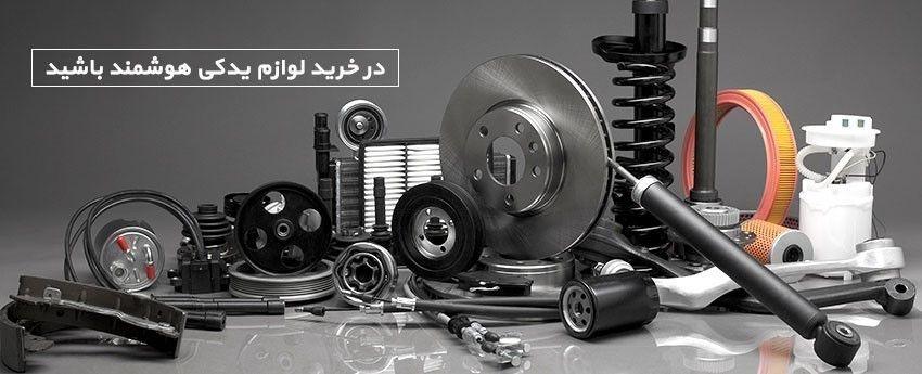 فروشگاه لوازم یدکی بنز الیاس بختیاری