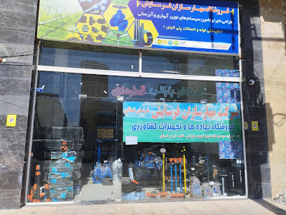 فروشگاه لوله اتصالات کشاورزی مهارسازان فرسایش
