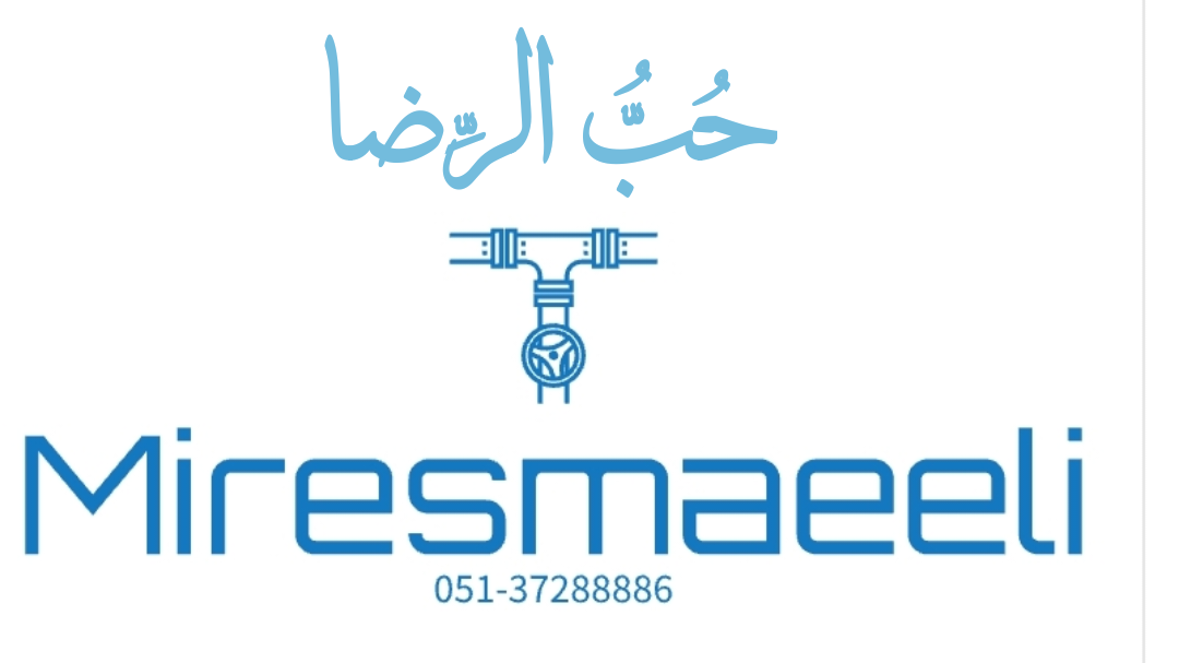 فروشگاه لوله و تاسیسات و شیرآلات حب الرضا