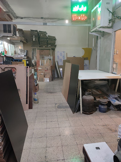 فروشگاه لیزر پلکس