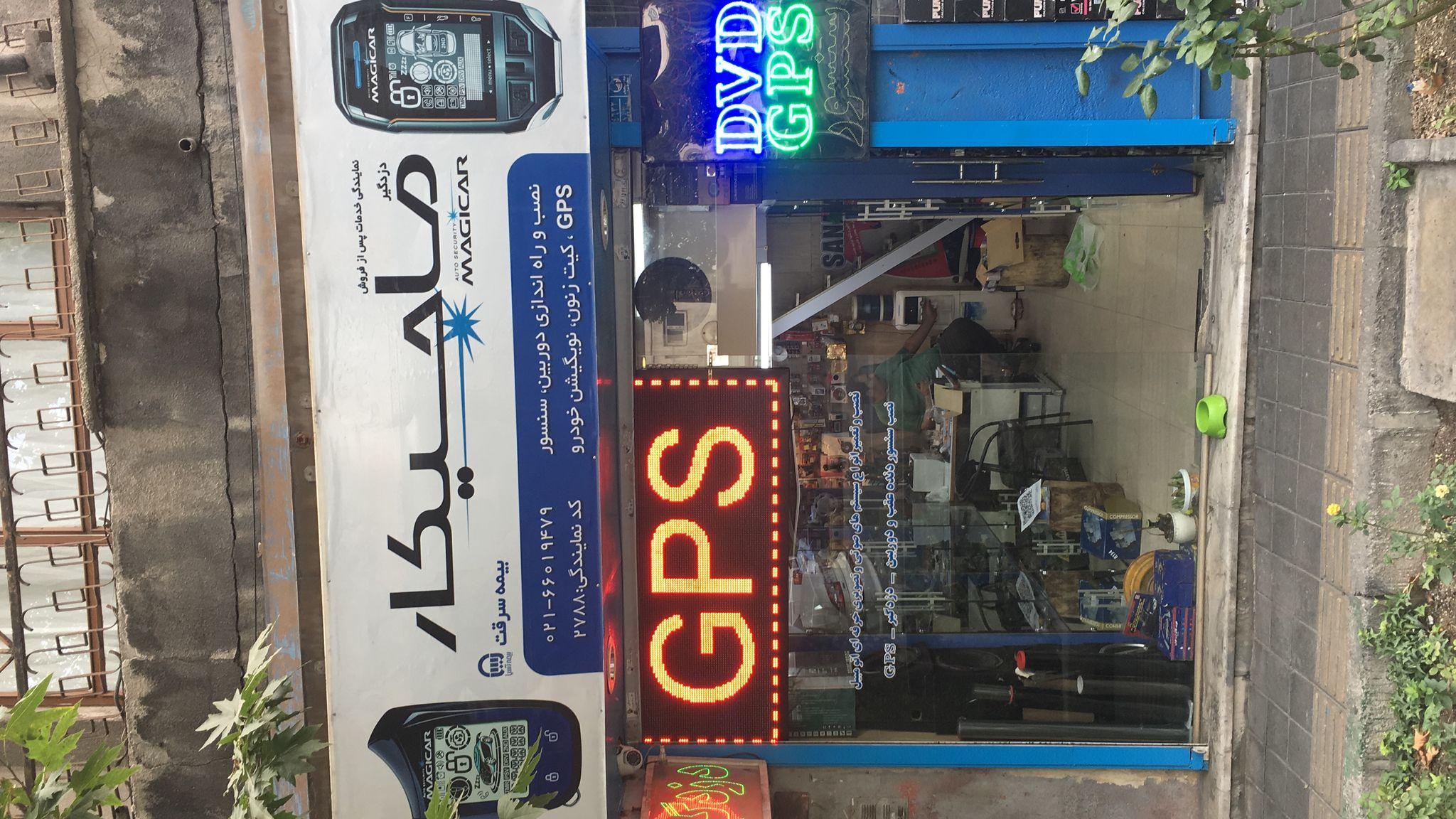 فروشگاه ماجيكار