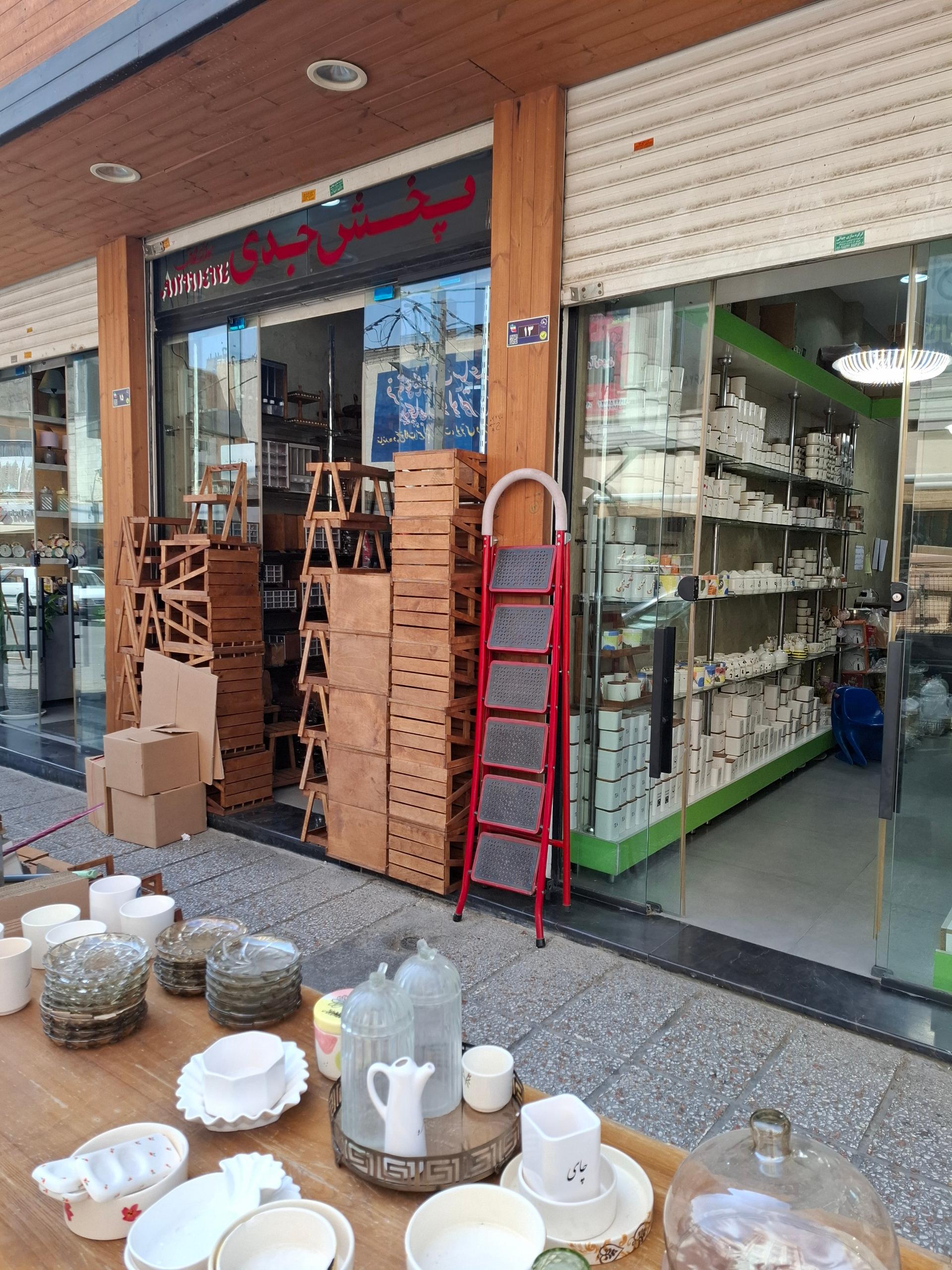 فروشگاه مارال کالا