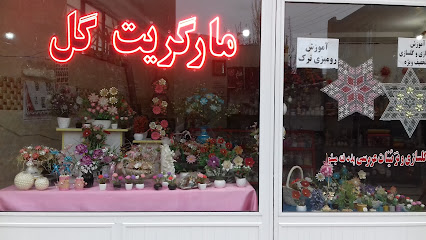 فروشگاه مارگریت گل